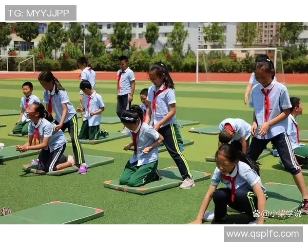 促进儿童身心健康的小学体育锻炼活动探索与实践研究